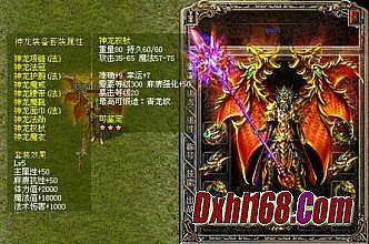 热血传奇10周年客户端下载完整版官方下载