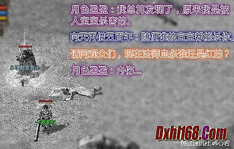 蓝月传奇 新区 攻略