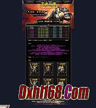 热血传奇1.76大极品