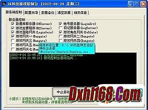 热血传奇手机版刷装备