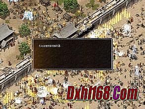 传奇星王合击版本