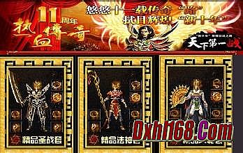 英雄传奇攻城指挥视频