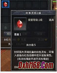 无忧传奇手机版好玩吗