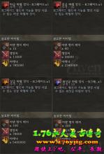 传奇手机游戏下载