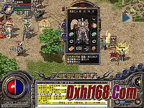 传奇 装备名称大全