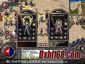 最新传奇类网页游戏