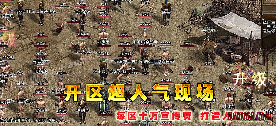 传奇秒卡版 1.76