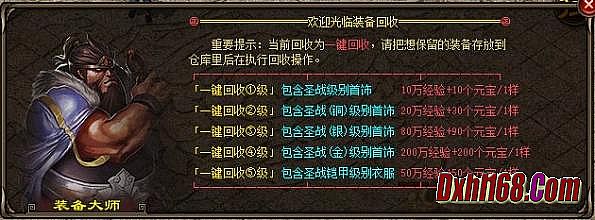 1.76版传奇怎么找漏洞