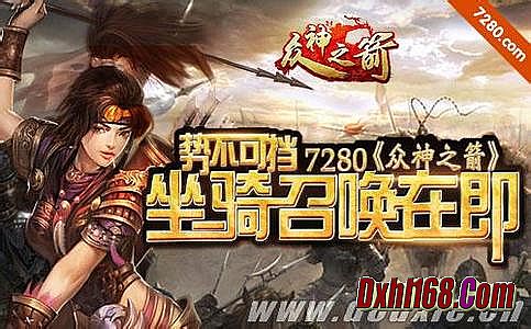 新开中变靓装传奇